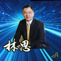 林思琪